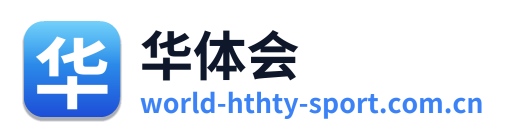 华体会 Logo